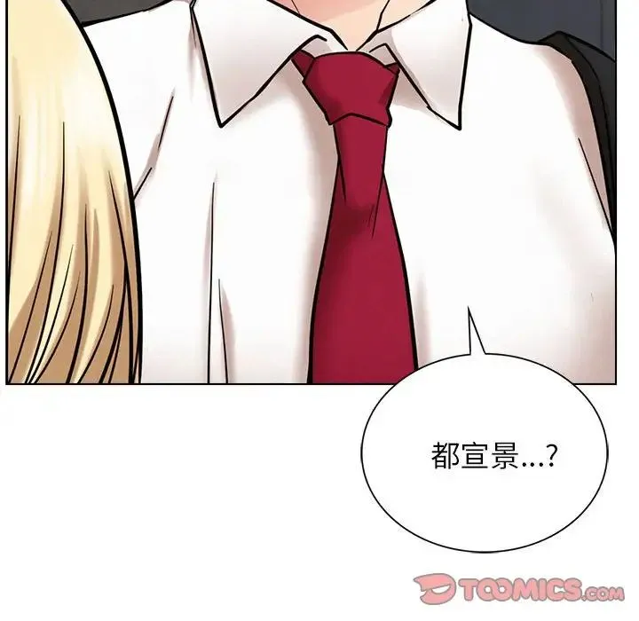 屋檐下的光 - 第19話 - page 75