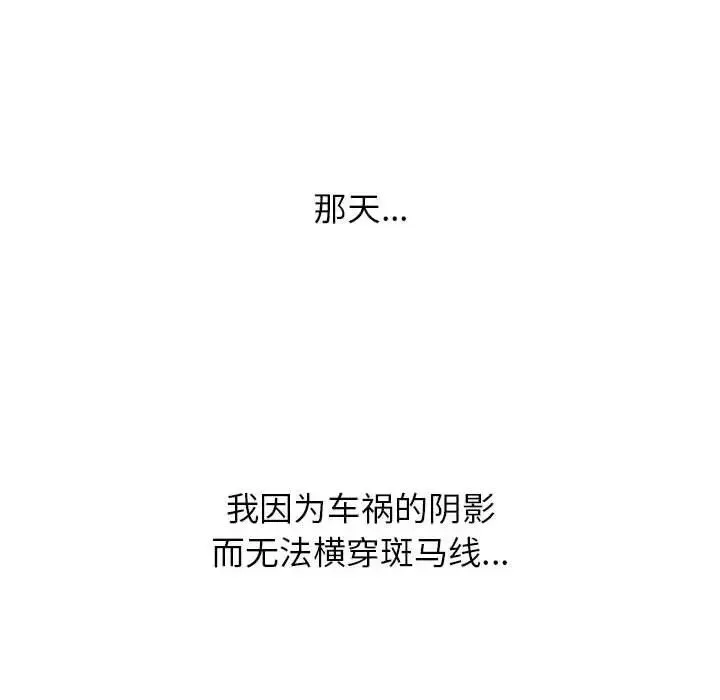 屋檐下的光 - 第19話 - page 76