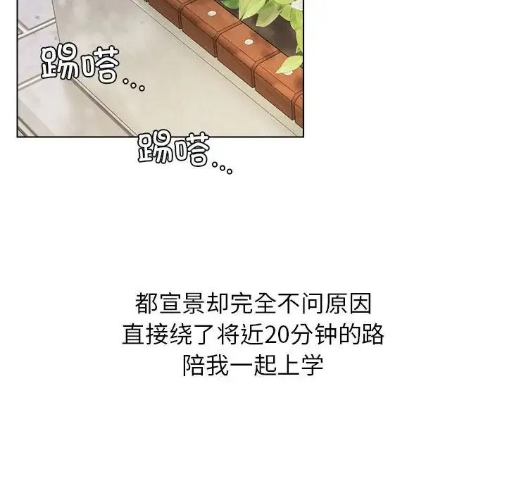 屋檐下的光 - 第19話 - page 78