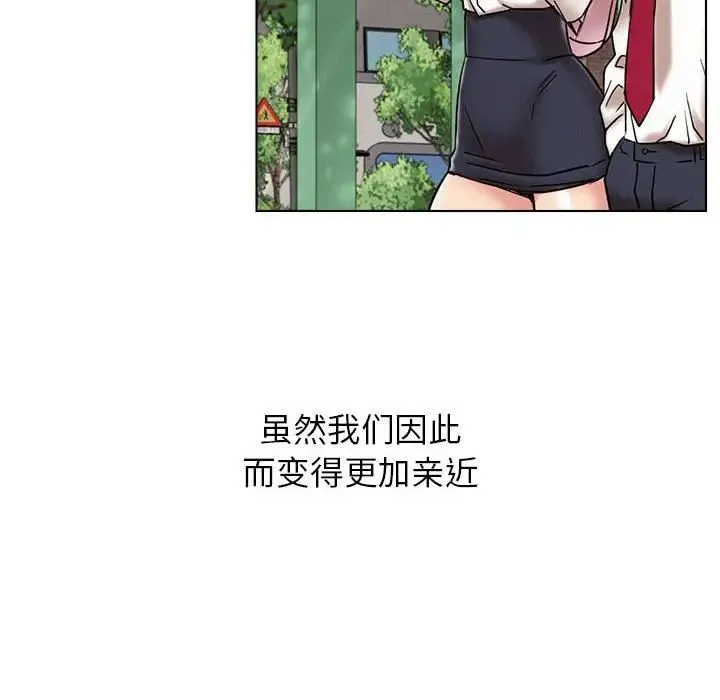 屋檐下的光 - 第19話 - page 80