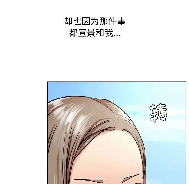 屋檐下的光 - 第19話 - page 83
