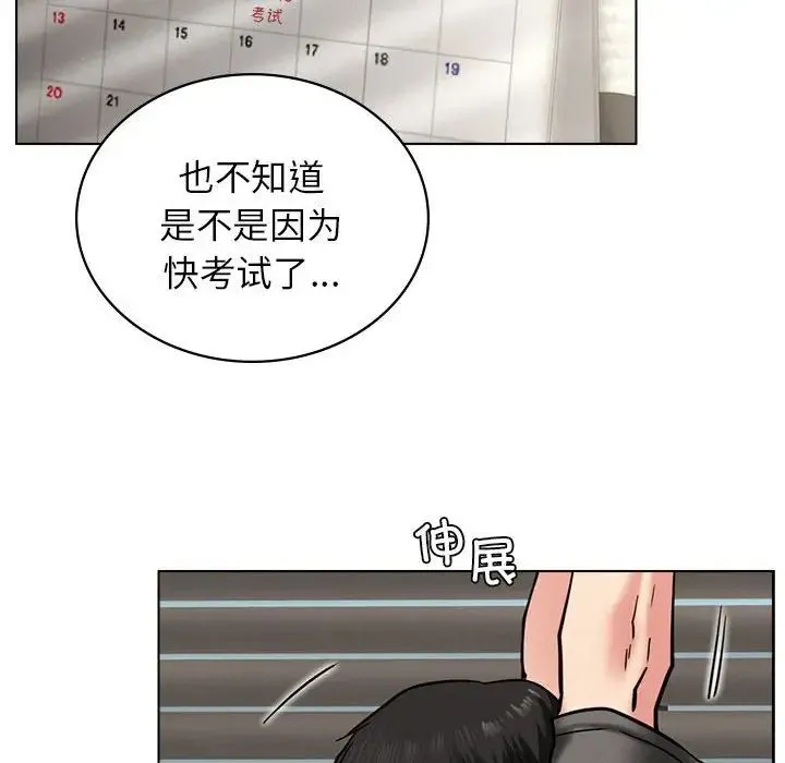屋檐下的光 - 第19話 - page 88