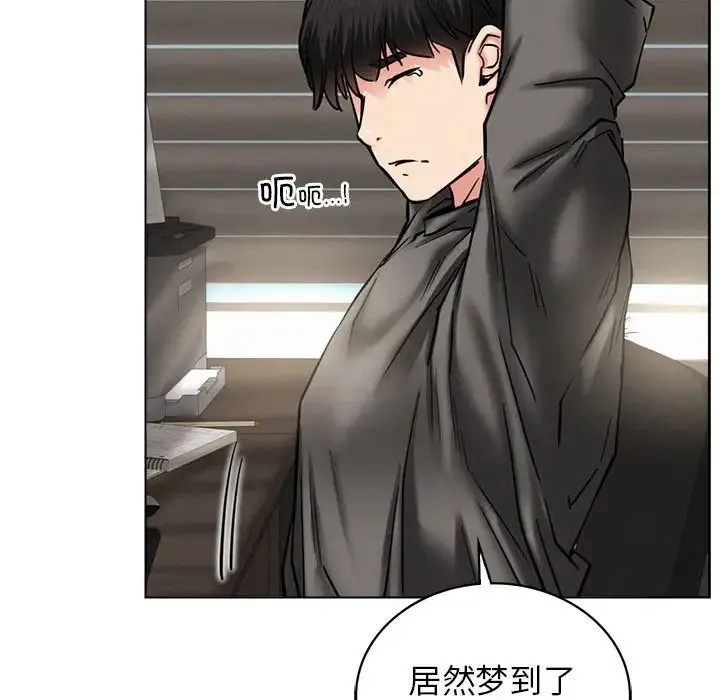 屋檐下的光 - 第19話 - page 89