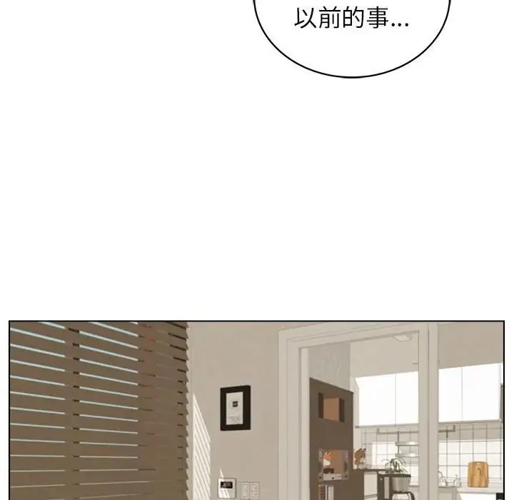 屋檐下的光 - 第19話 - page 90