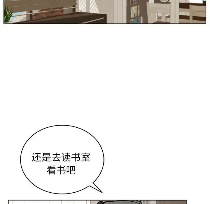 屋檐下的光 - 第19話 - page 91
