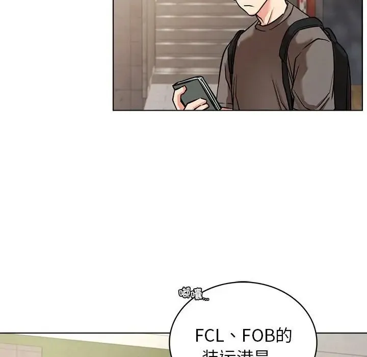 屋檐下的光 - 第19話 - page 95
