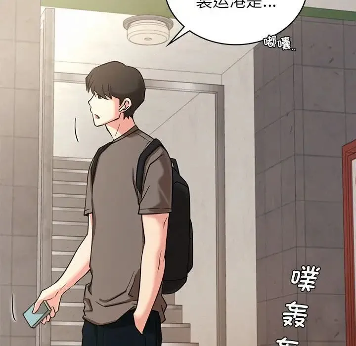 屋檐下的光 - 第19話 - page 96