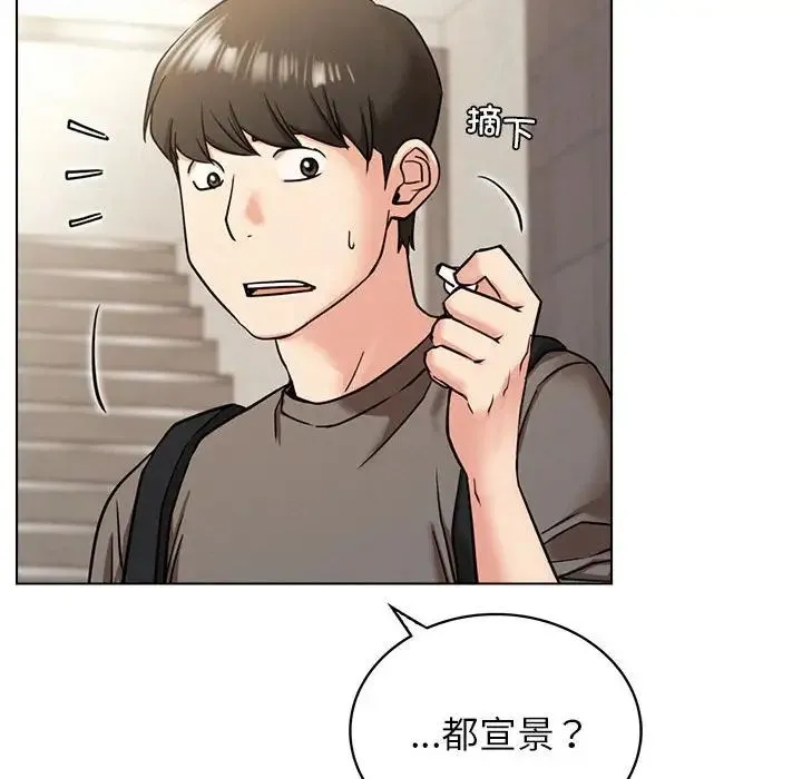 屋檐下的光 - 第19話 - page 102