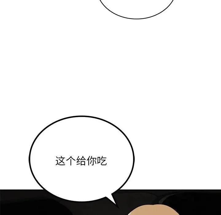 屋檐下的光 - 第19話 - page 103