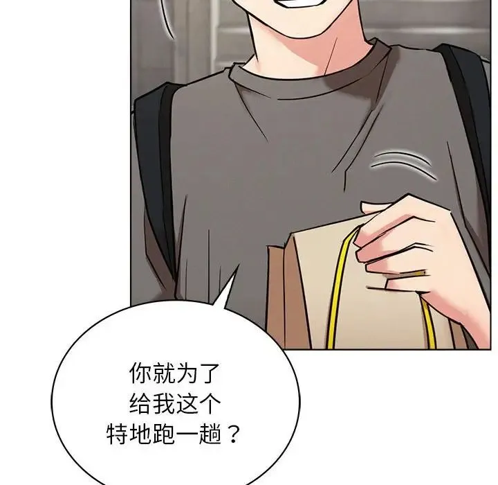 屋檐下的光 - 第19話 - page 107
