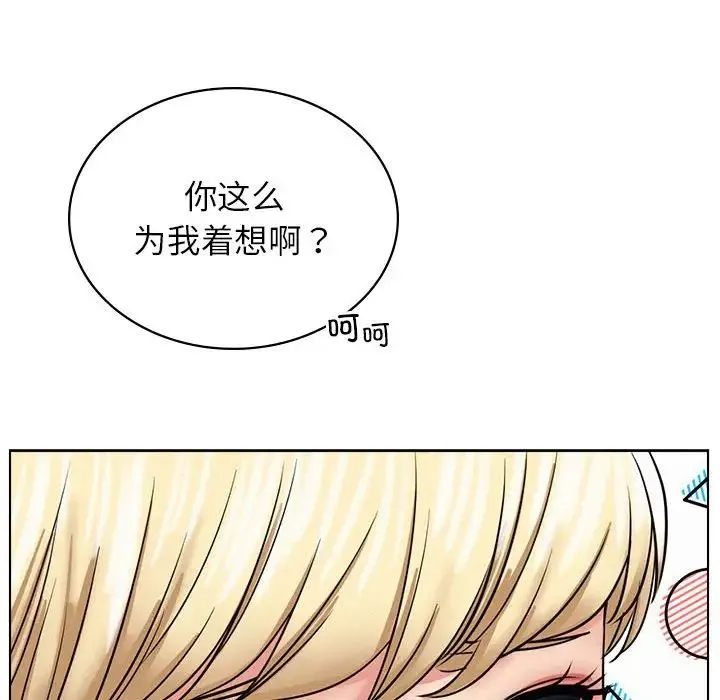 屋檐下的光 - 第19話 - page 109
