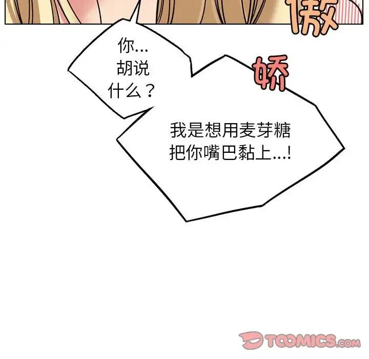 屋檐下的光 - 第19話 - page 111