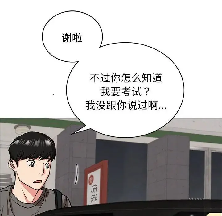 屋檐下的光 - 第19話 - page 112