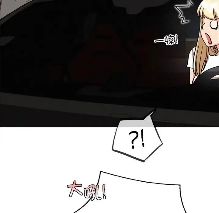 屋檐下的光 - 第19話 - page 113