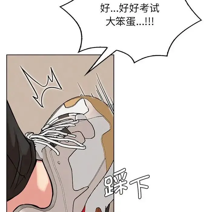 屋檐下的光 - 第19話 - page 114