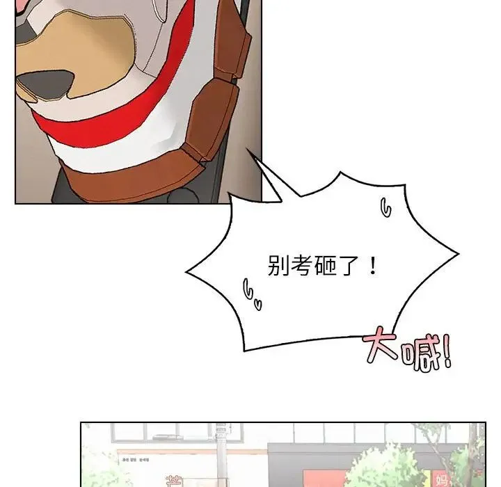屋檐下的光 - 第19話 - page 115