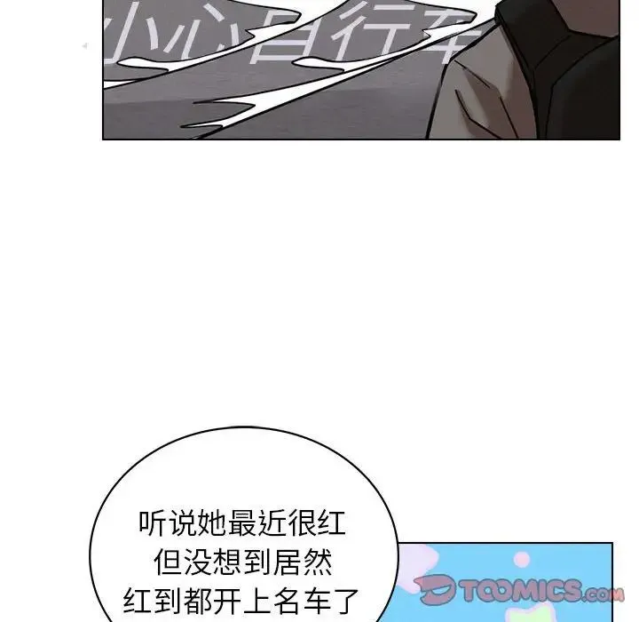 屋檐下的光 - 第19話 - page 117