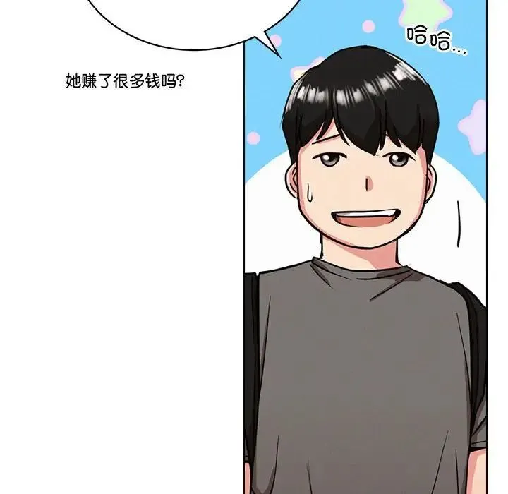 屋檐下的光 - 第19話 - page 118