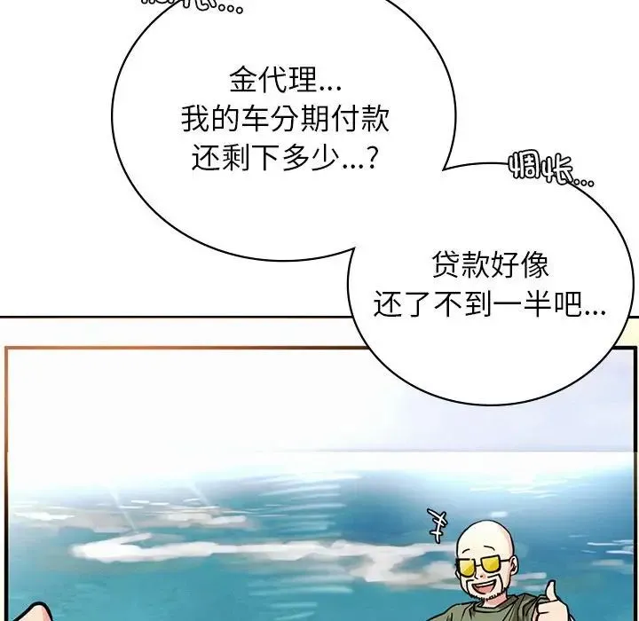 屋檐下的光 - 第19話 - page 121