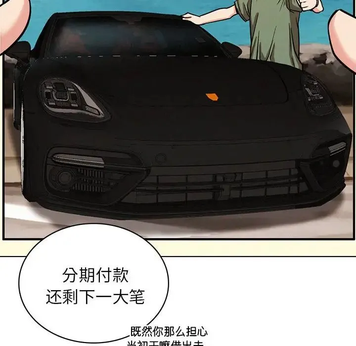 屋檐下的光 - 第19話 - page 122