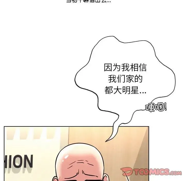 屋檐下的光 - 第19話 - page 123