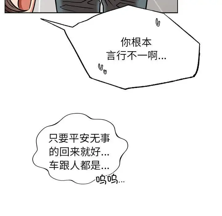 屋檐下的光 - 第19話 - page 125