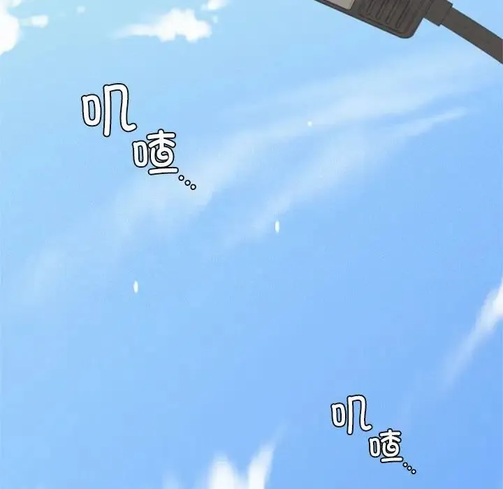 屋檐下的光 - 第19話 - page 128