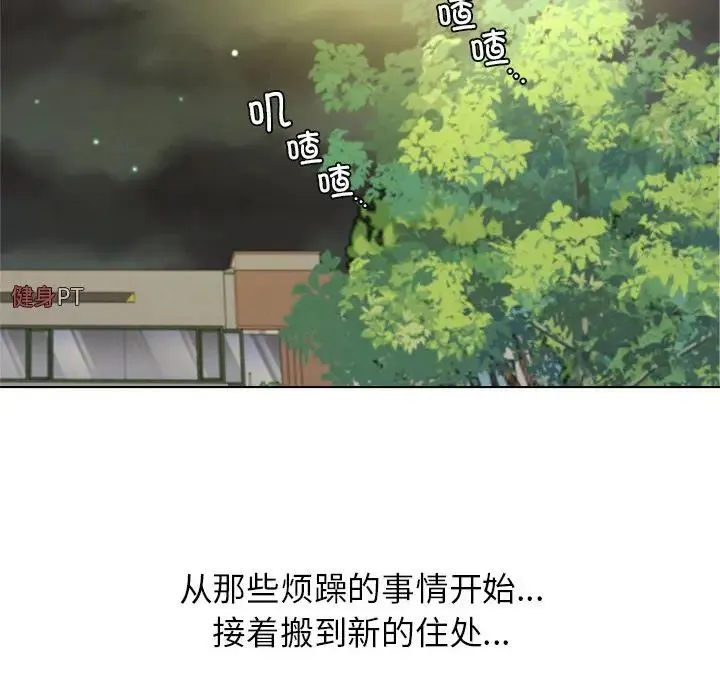 屋檐下的光 - 第19話 - page 132