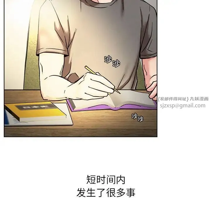 屋檐下的光 - 第19話 - page 134