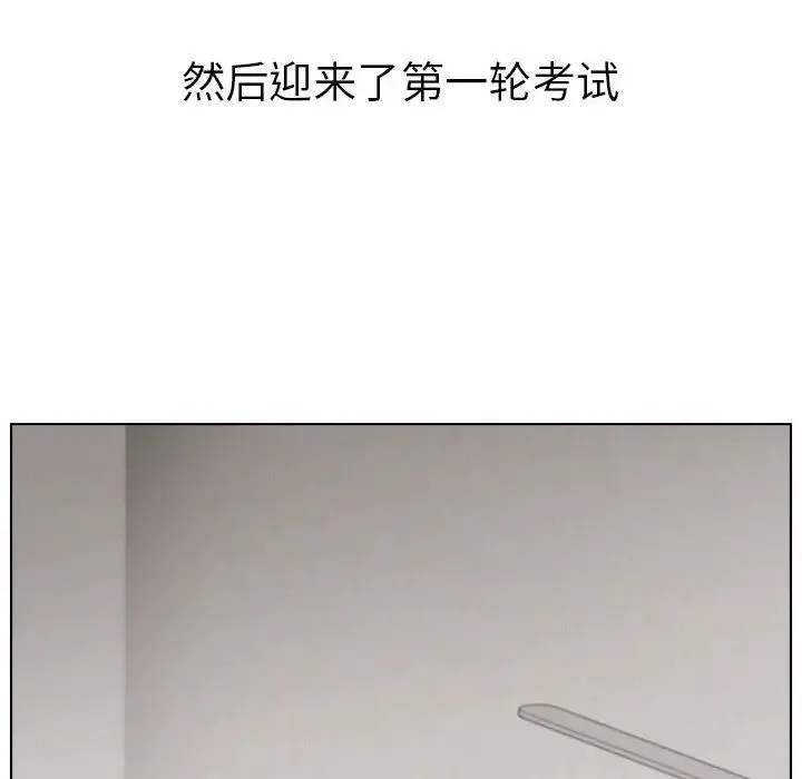 屋檐下的光 - 第19話 - page 137
