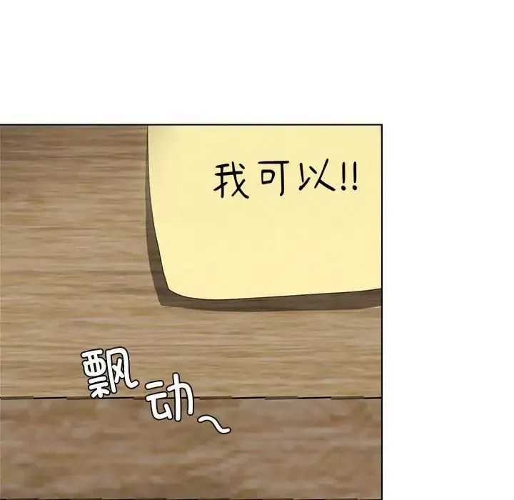 屋檐下的光 - 第19話 - page 139