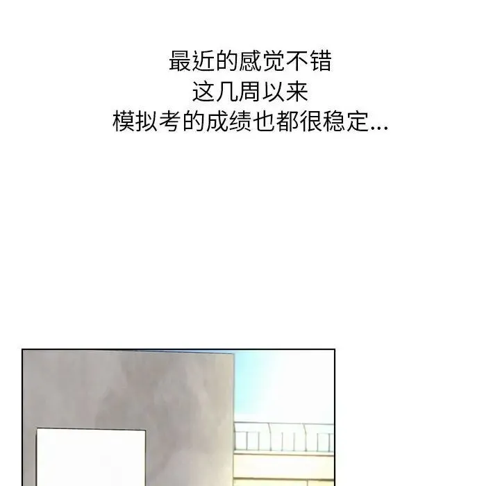 屋檐下的光 - 第19話 - page 143