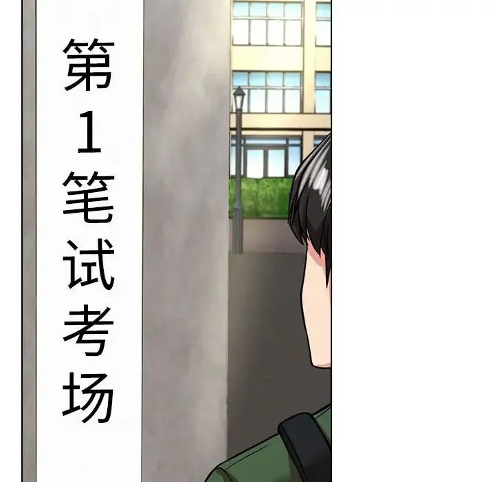 屋檐下的光 - 第19話 - page 144