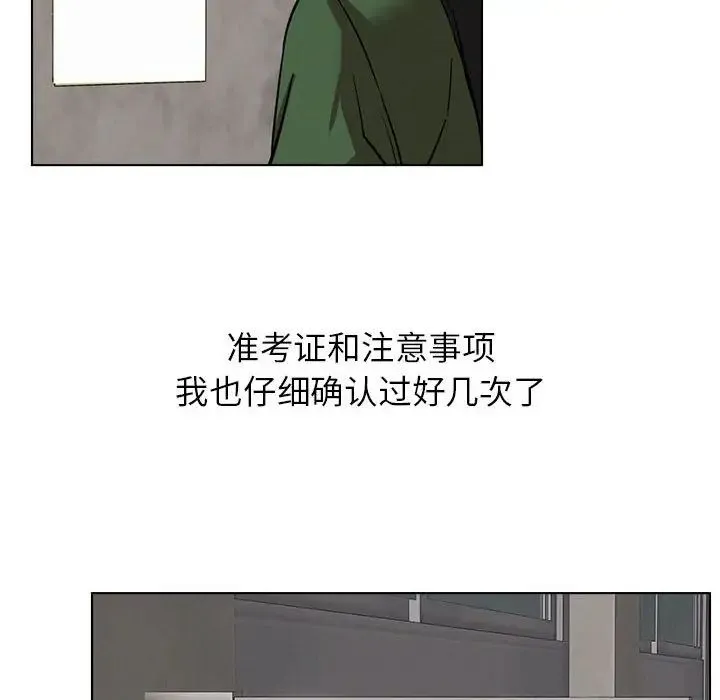 屋檐下的光 - 第19話 - page 145