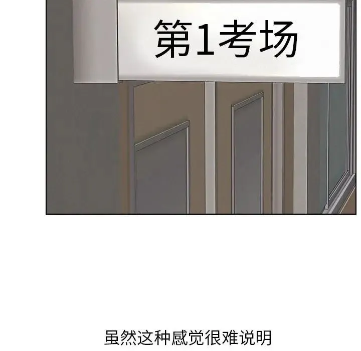 屋檐下的光 - 第19話 - page 146