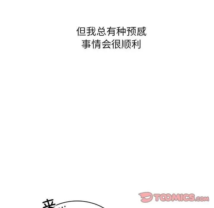 屋檐下的光 - 第19話 - page 147