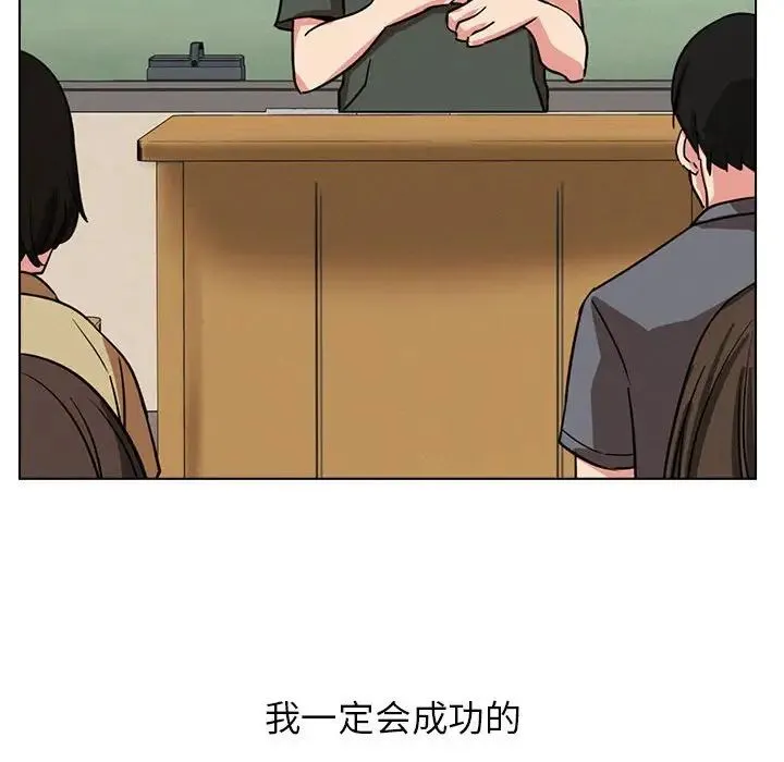 屋檐下的光 - 第19話 - page 149