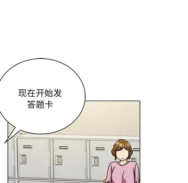 屋檐下的光 - 第19話 - page 150