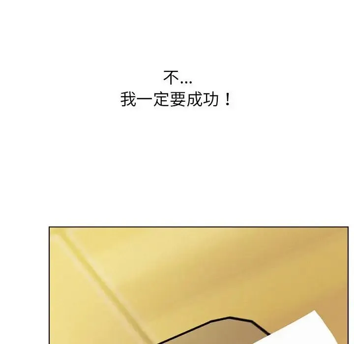 屋檐下的光 - 第19話 - page 152