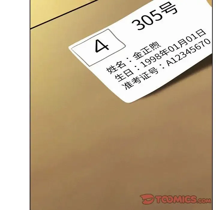 屋檐下的光 - 第19話 - page 153