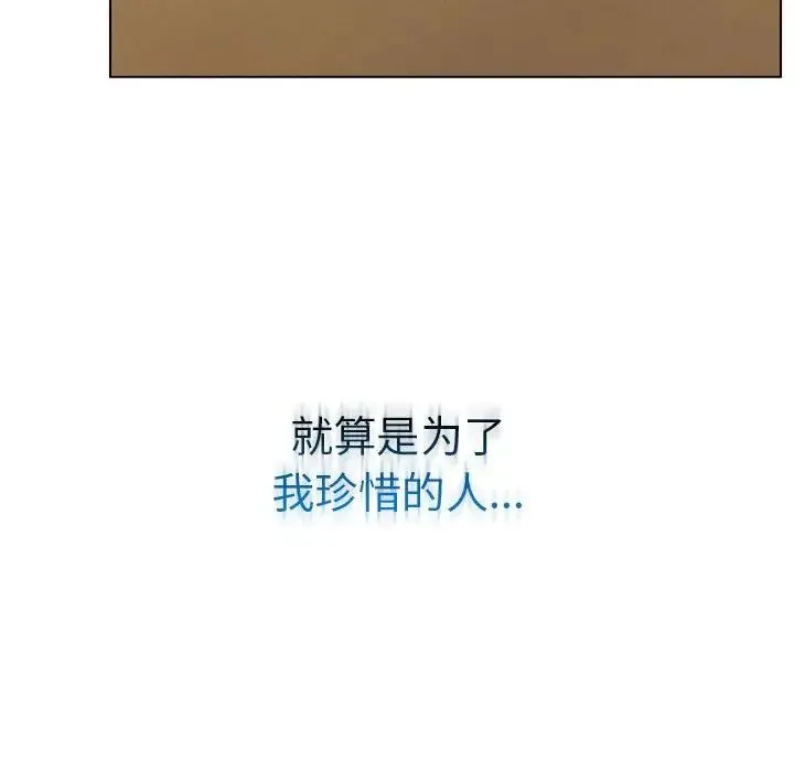 屋檐下的光 - 第19話 - page 154