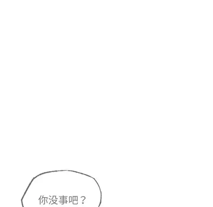 屋檐下的光 - 第19話 - page 156
