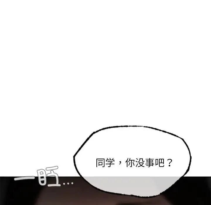 屋檐下的光 - 第19話 - page 158