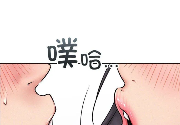 屋檐下的光 - 第42話 - page 2