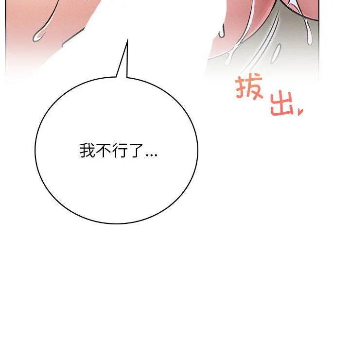 屋檐下的光 - 第42話 - page 6