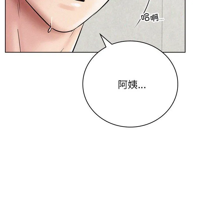 屋檐下的光 - 第42話 - page 14
