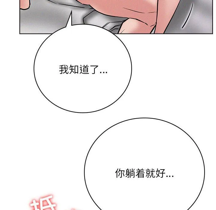 屋檐下的光 - 第42話 - page 16