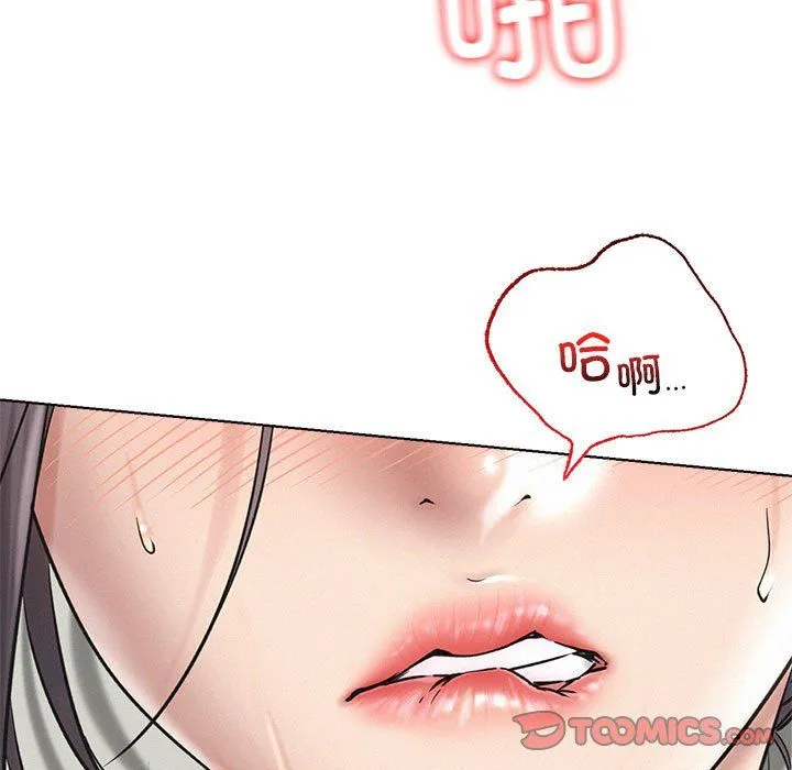 屋檐下的光 - 第42話 - page 30