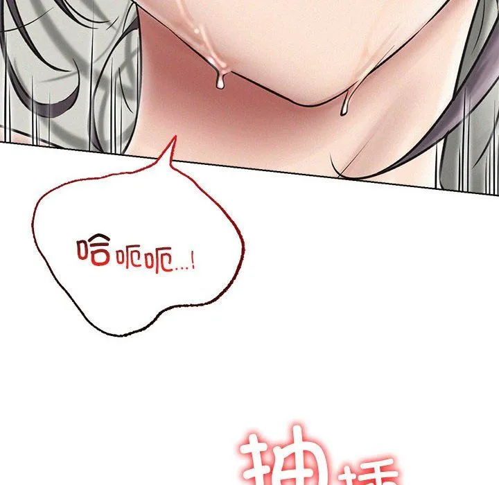 屋檐下的光 - 第42話 - page 31