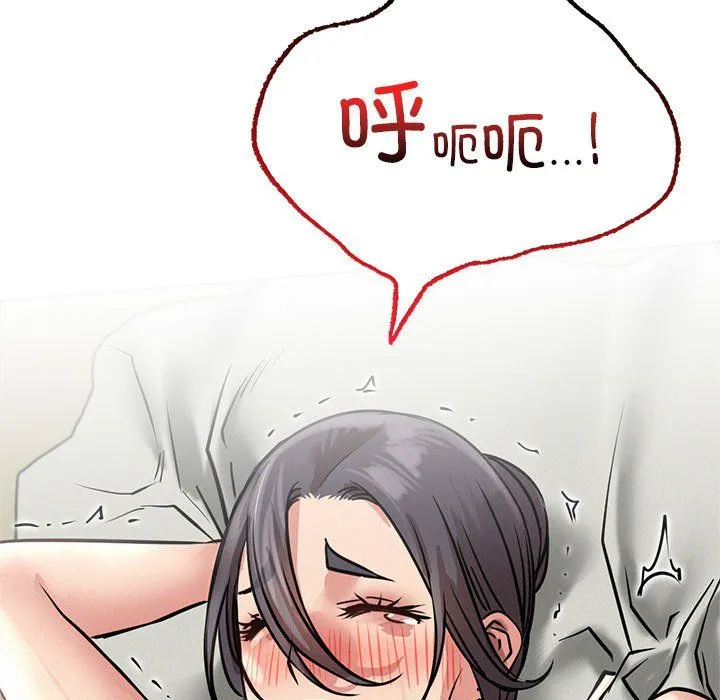 屋檐下的光 - 第42話 - page 38